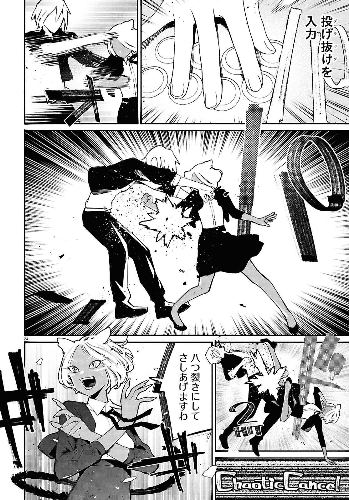 Page 24