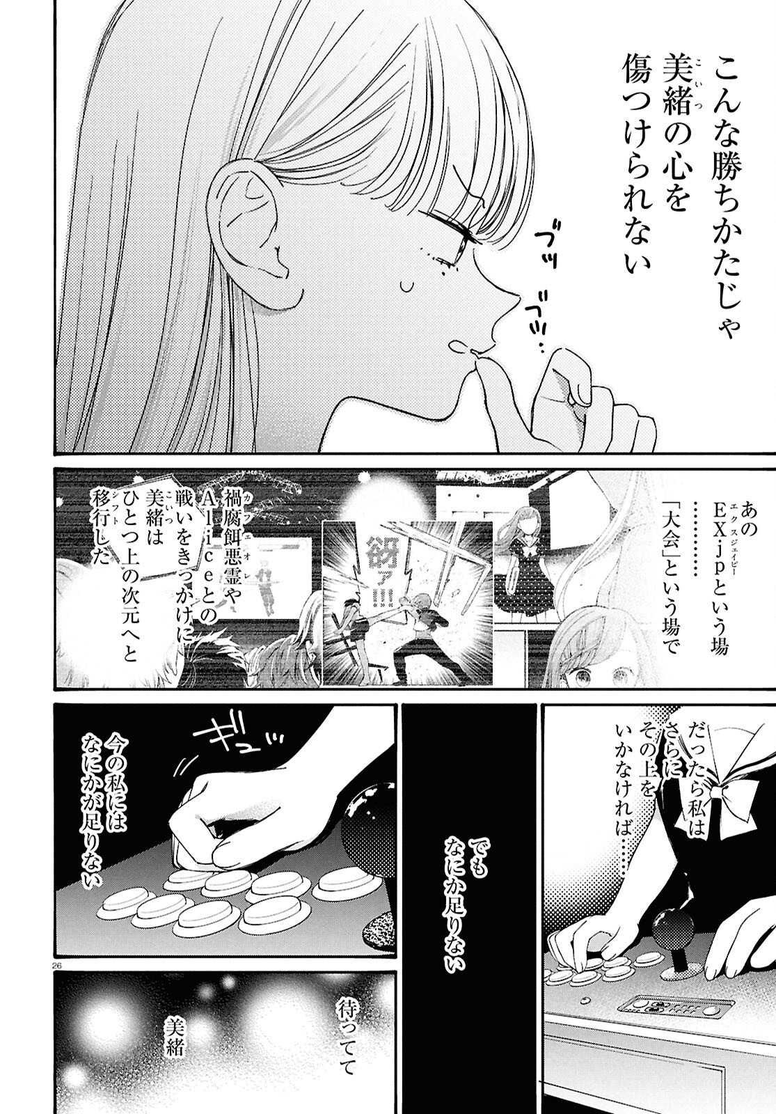 Page 26