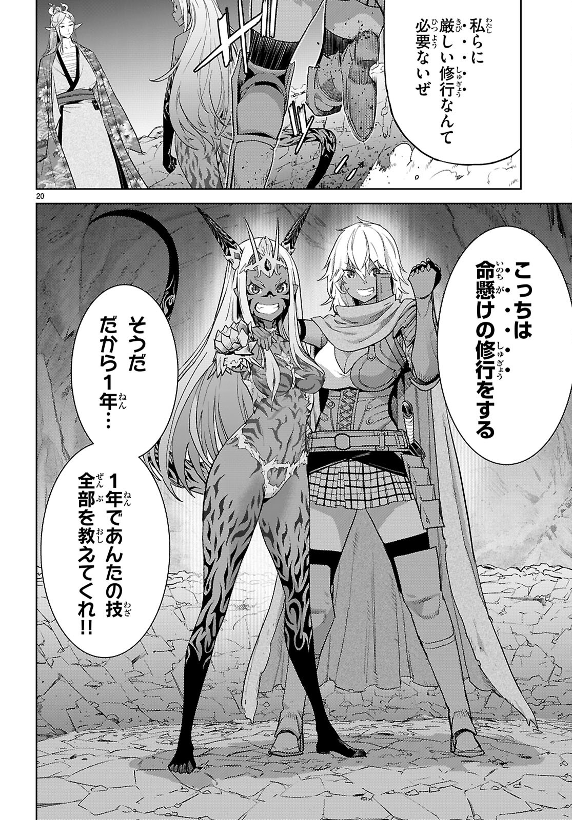 Page 20