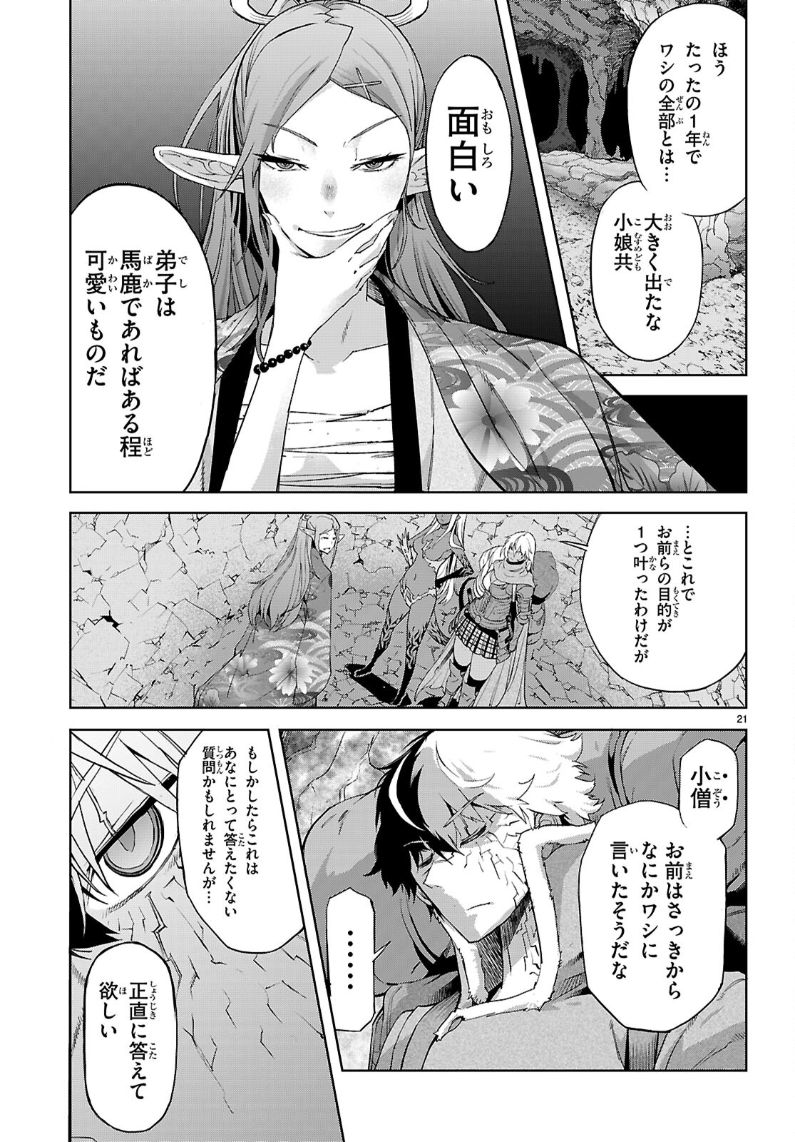 Page 21