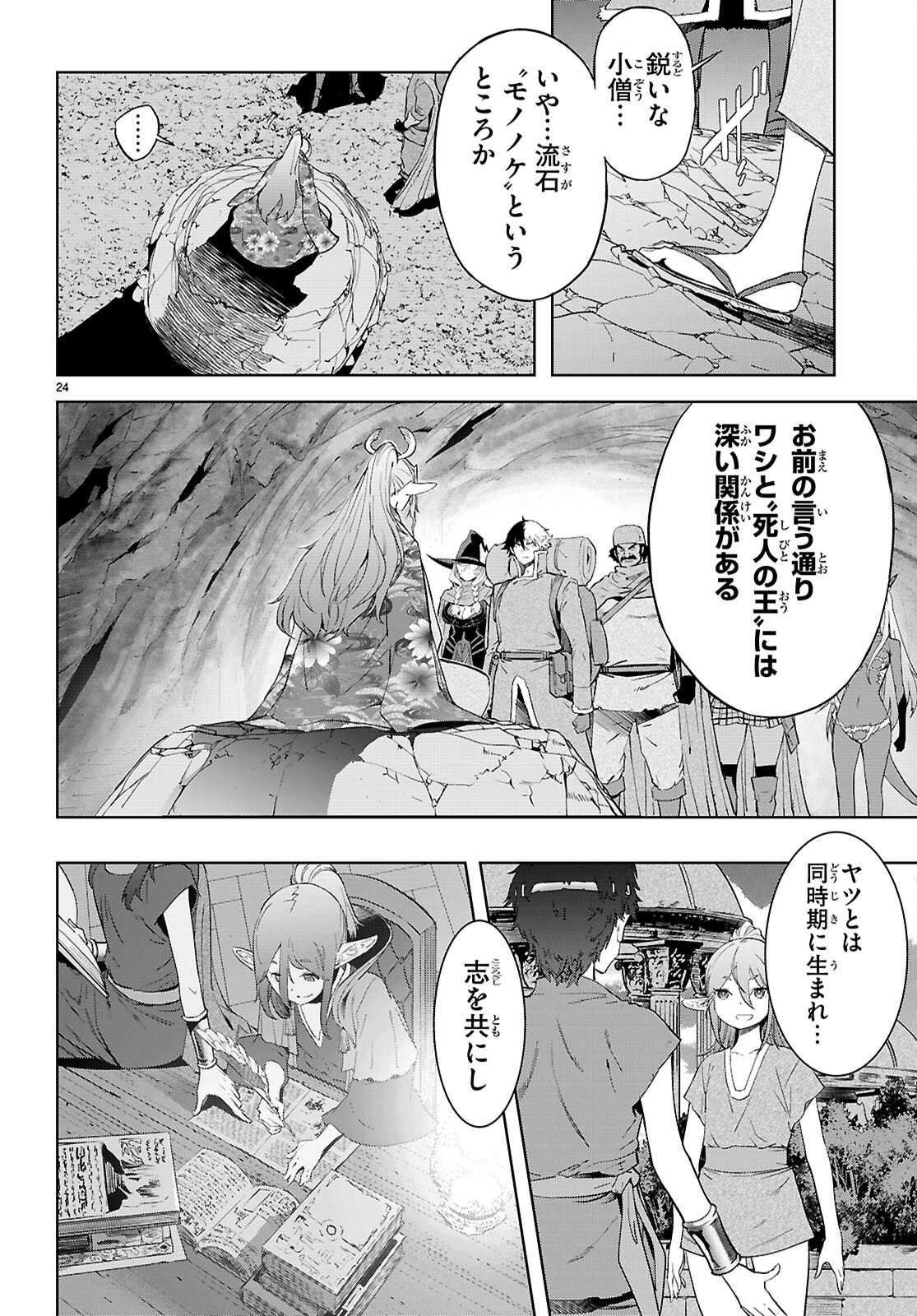 Page 24
