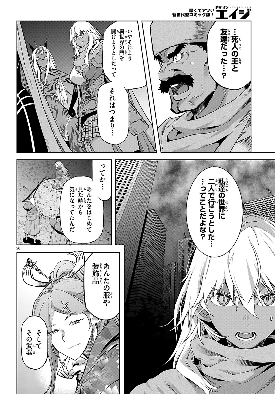 Page 26