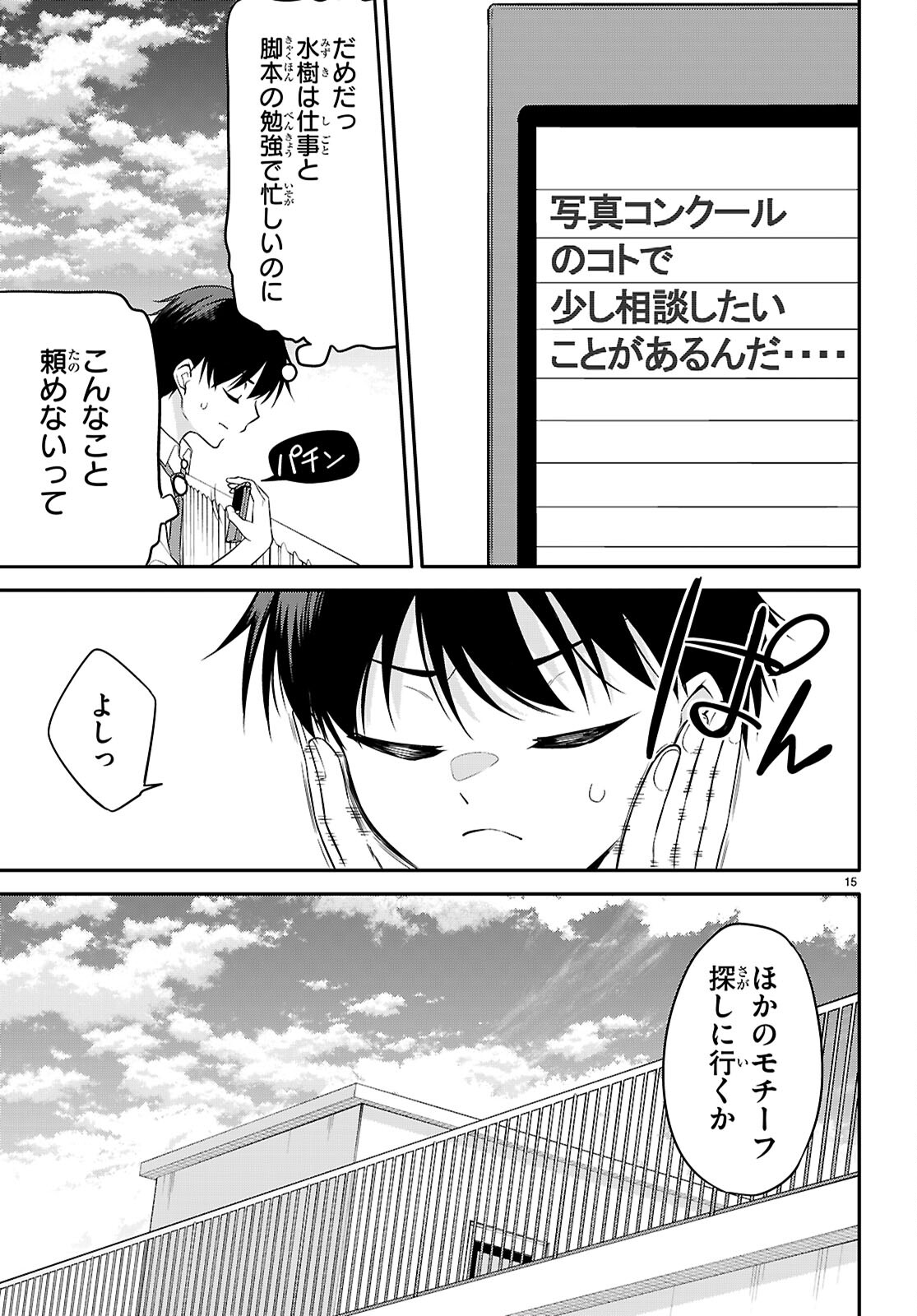 Page 15