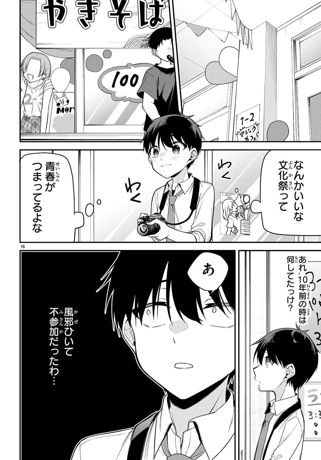 Page 16