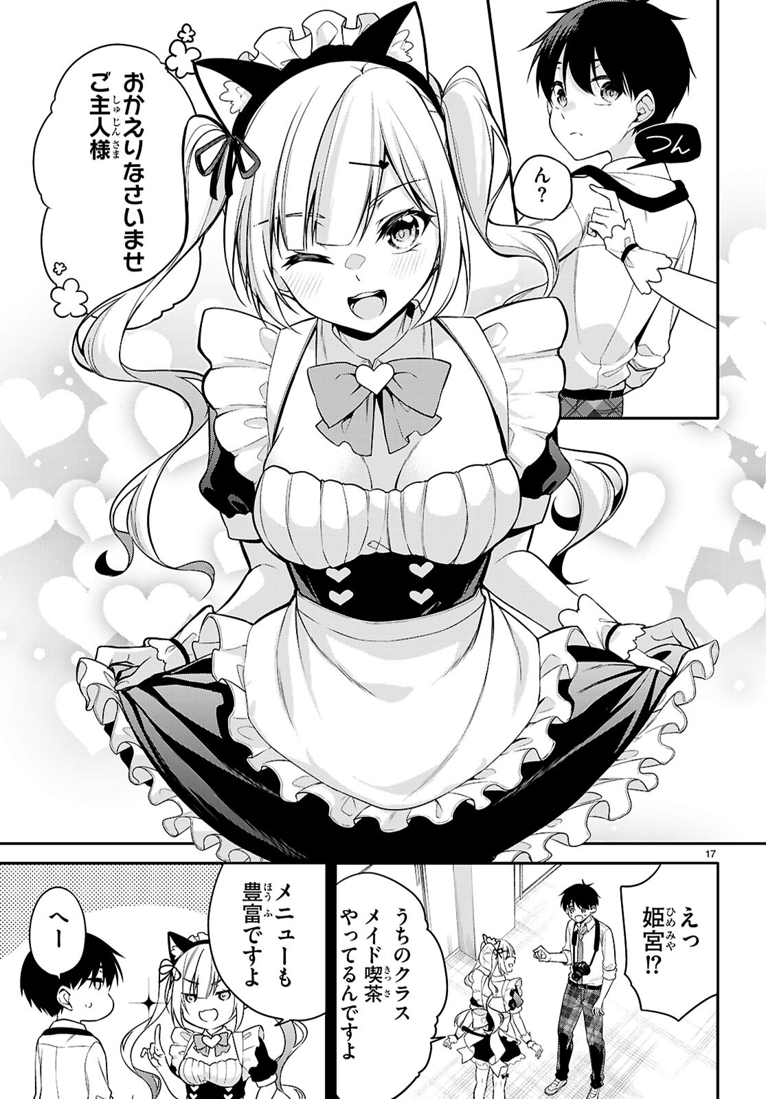 Page 17