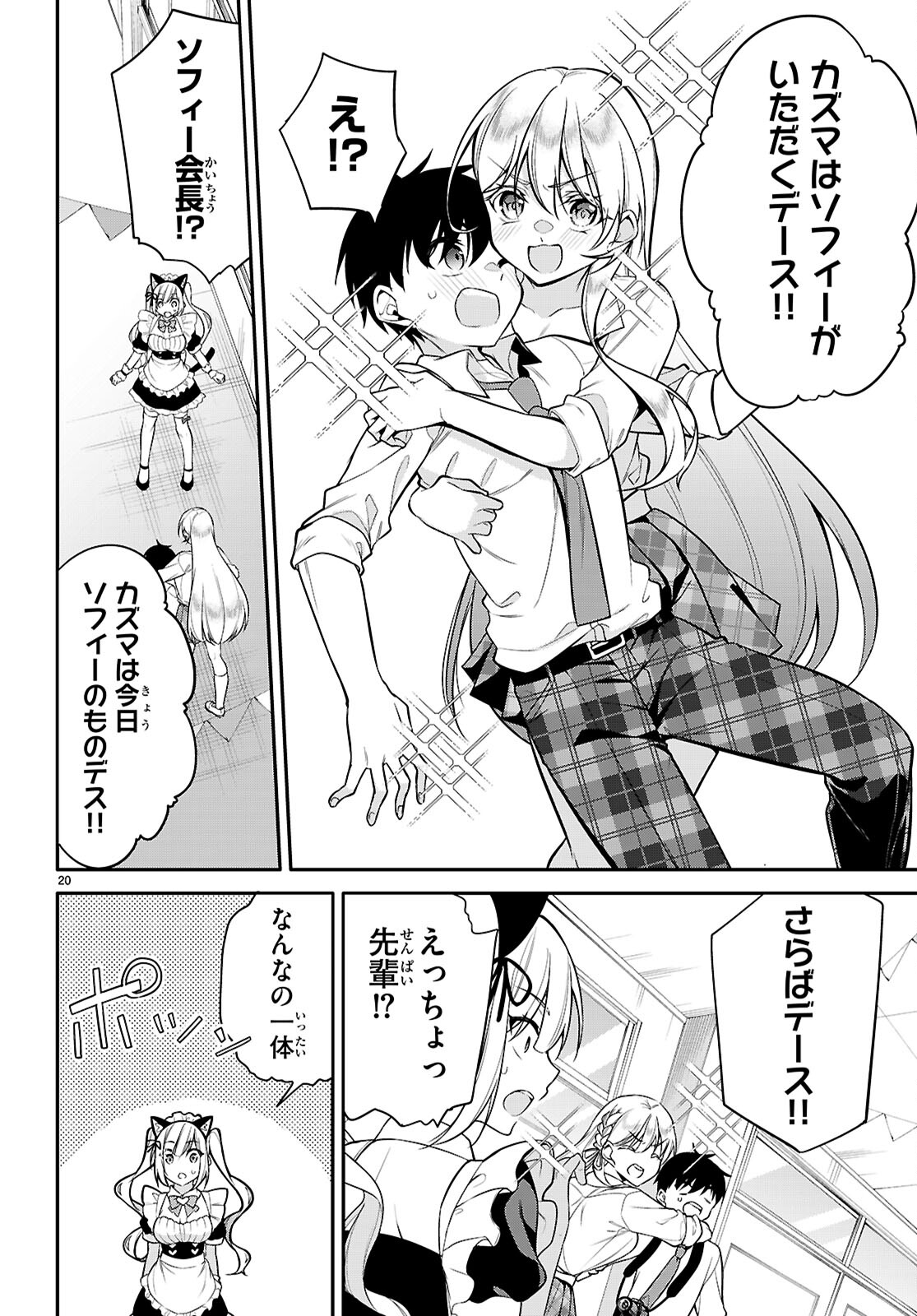 Page 20