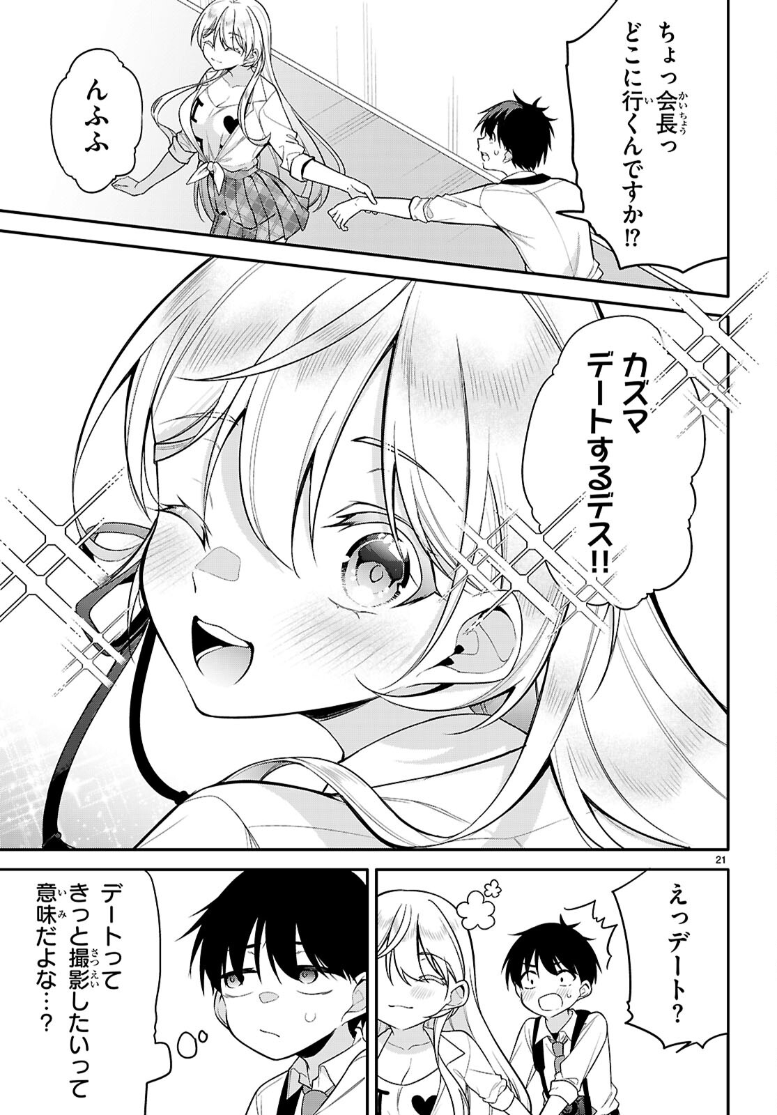 Page 21