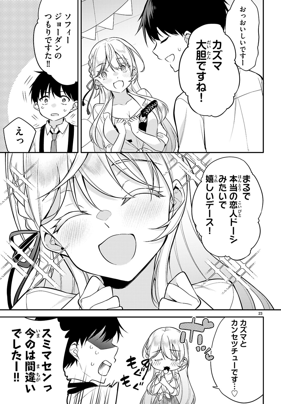 Page 23