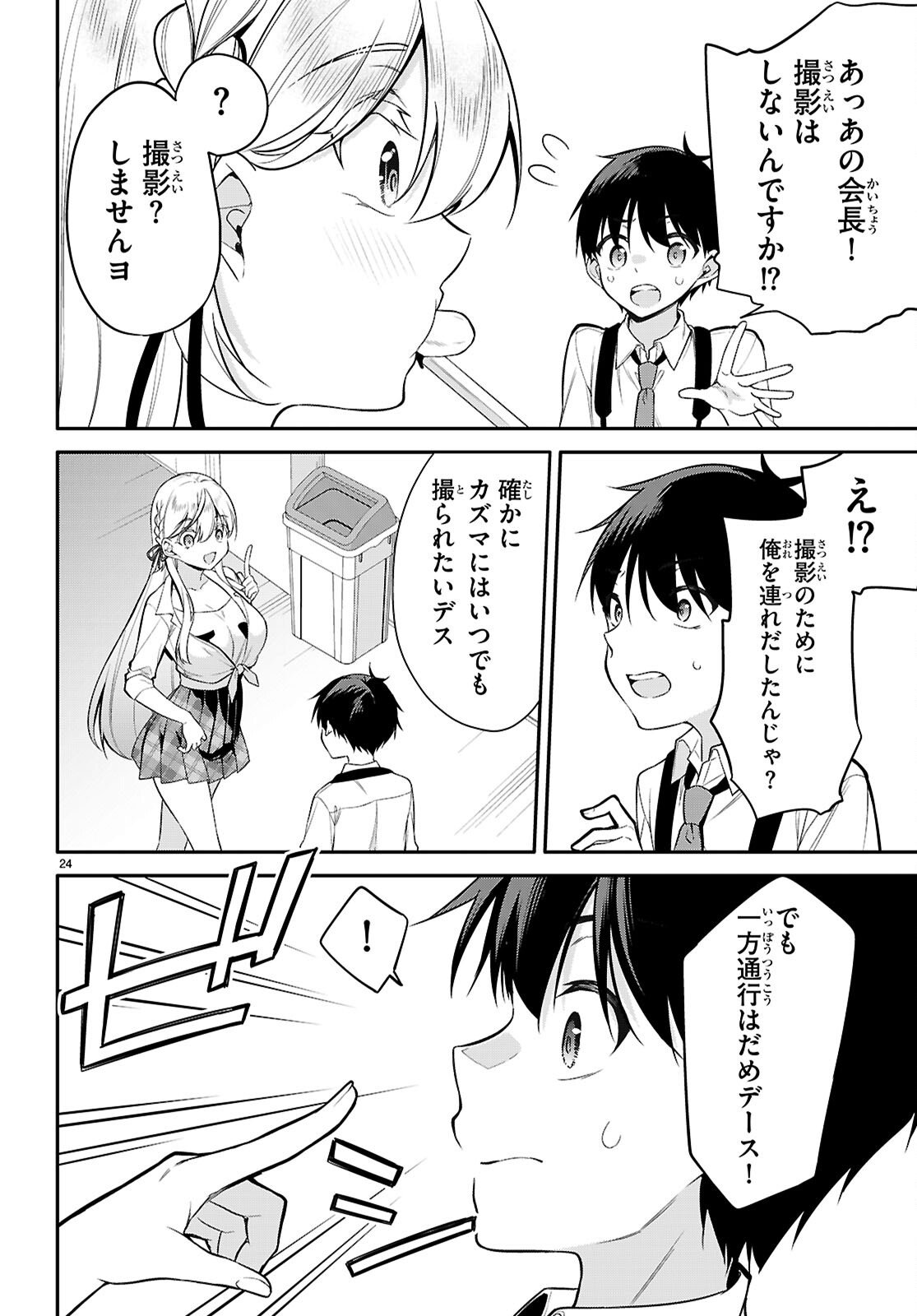 Page 24