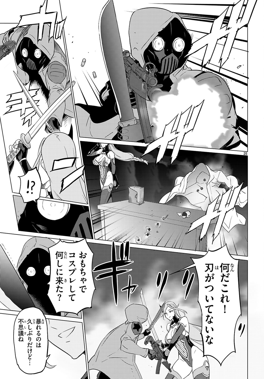 Page 25