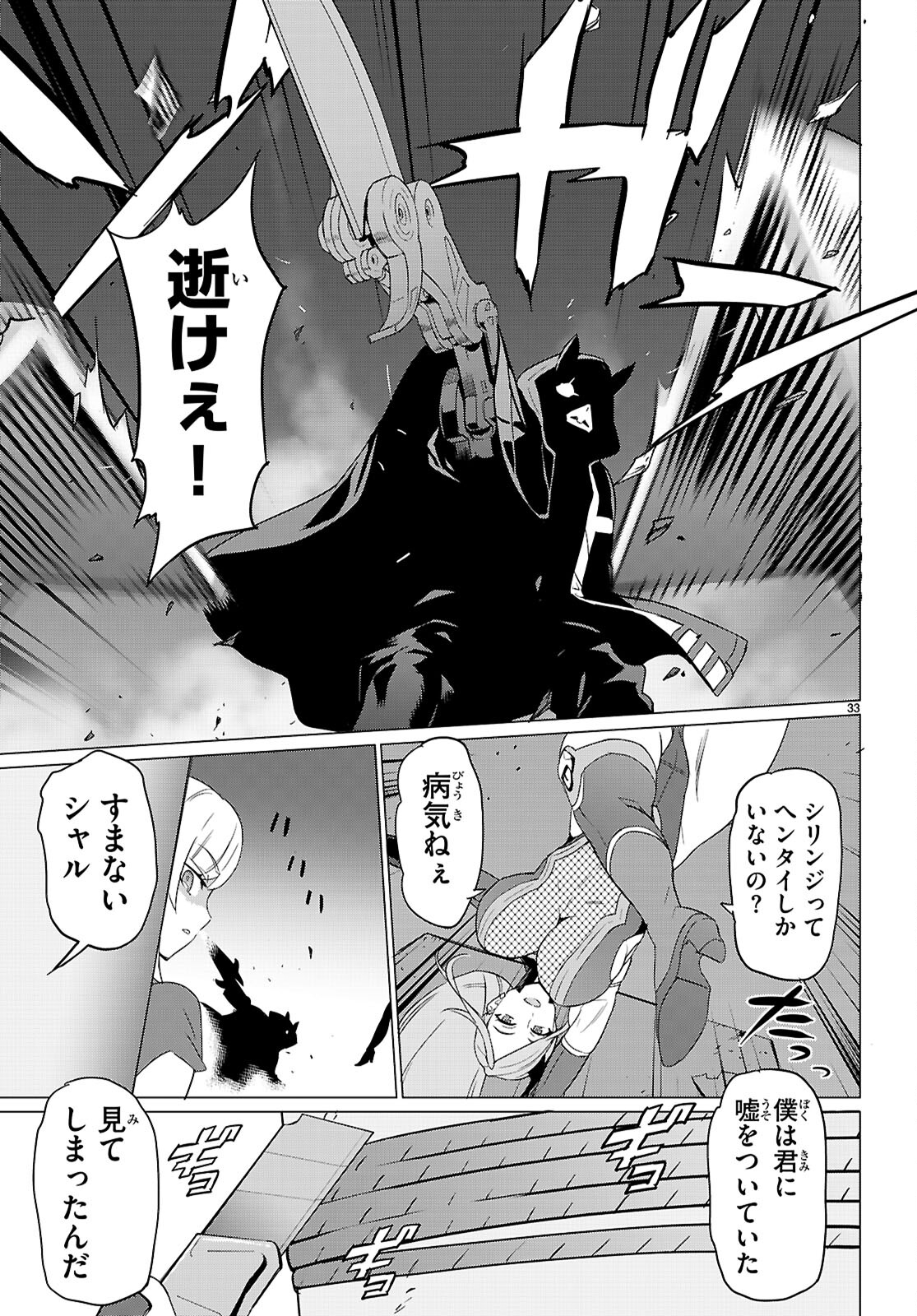 Page 33