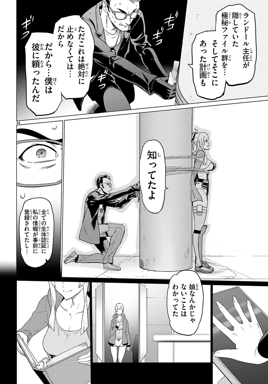 Page 34