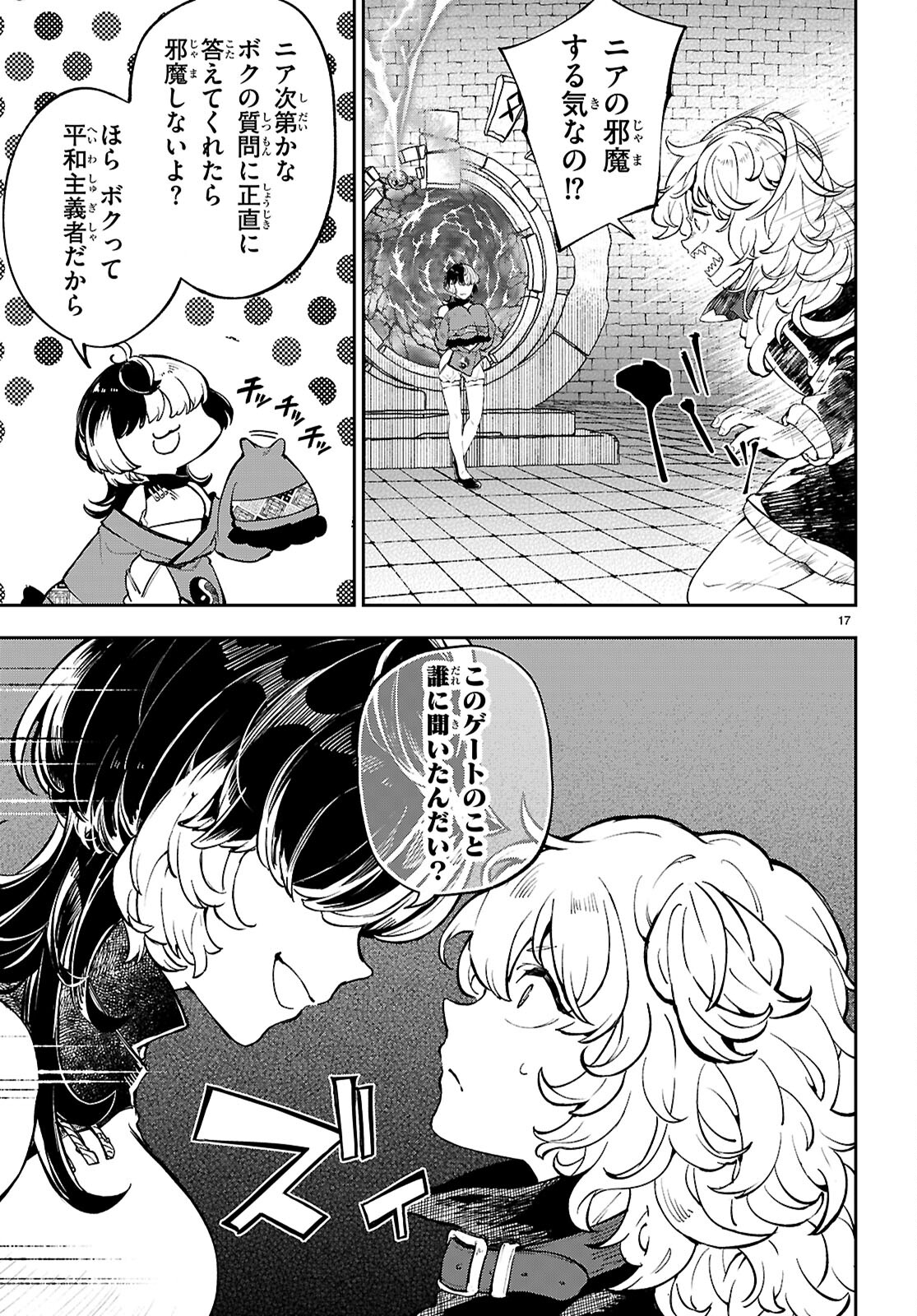 Page 17