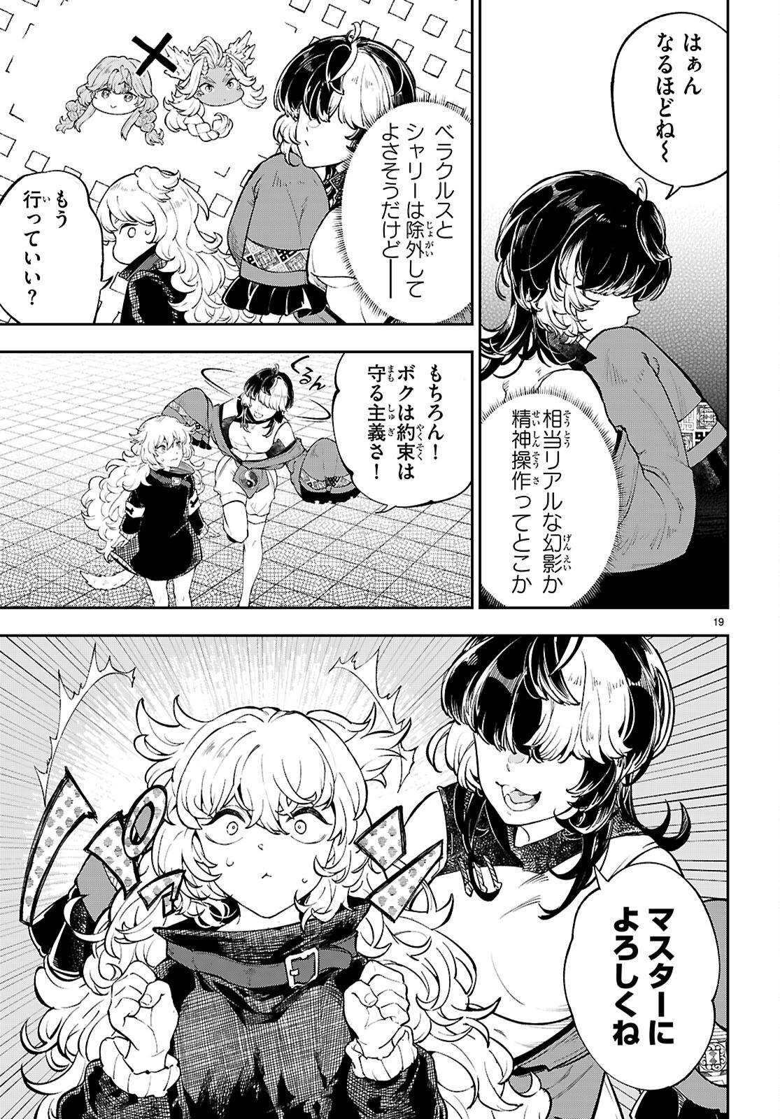 Page 19