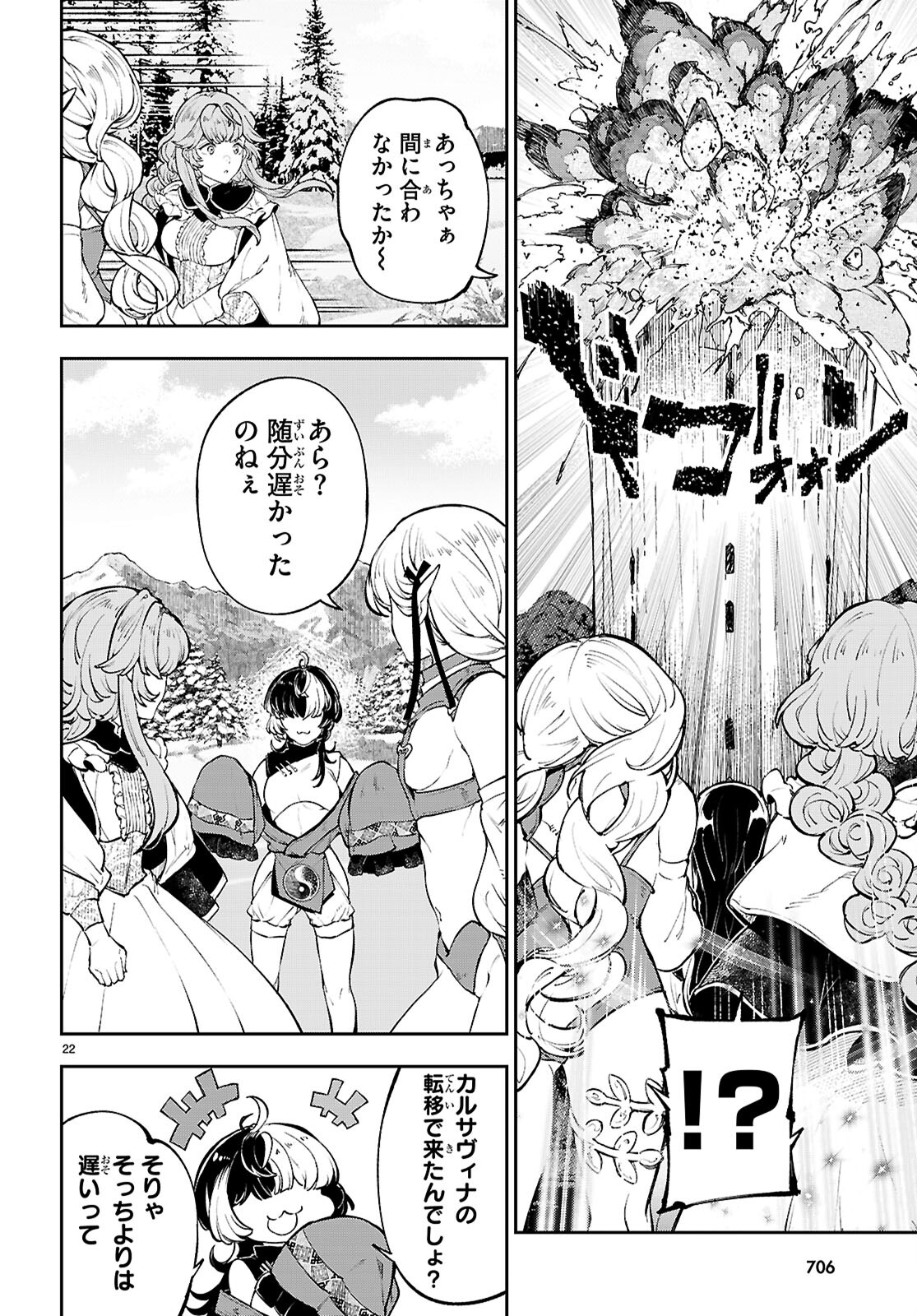 Page 22