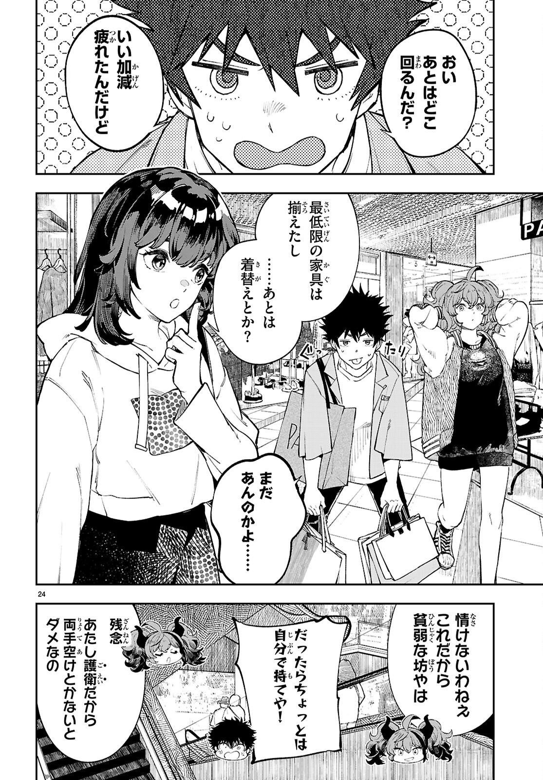 Page 24