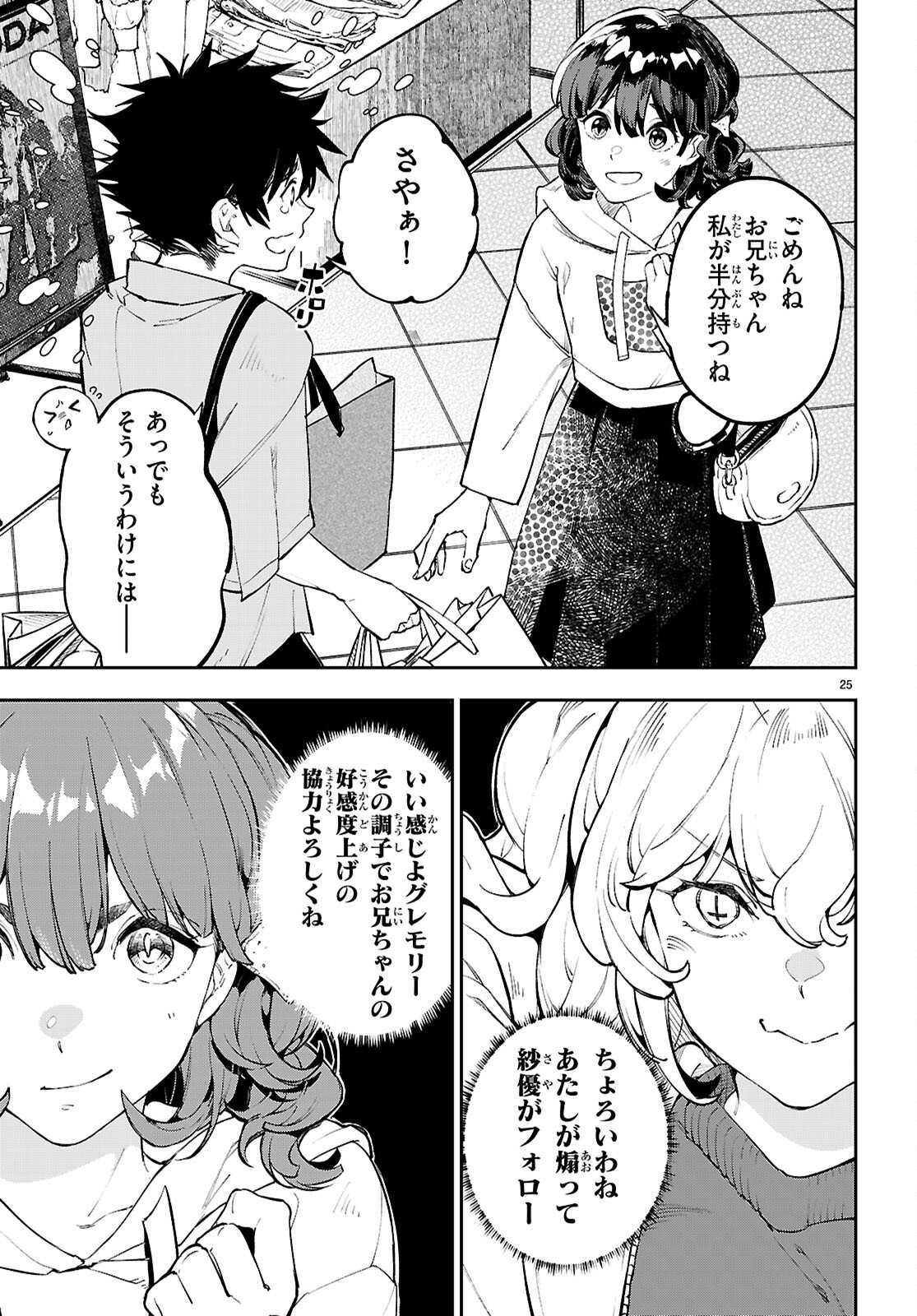 Page 25