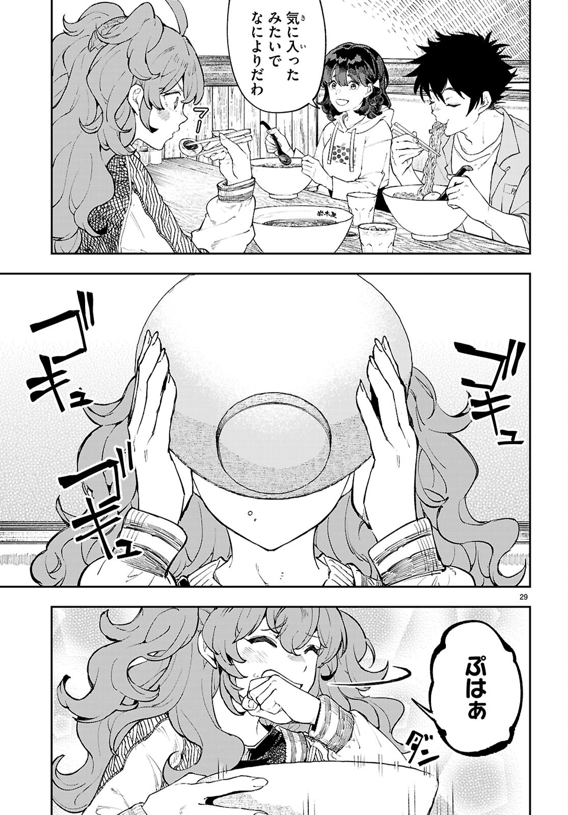 Page 29