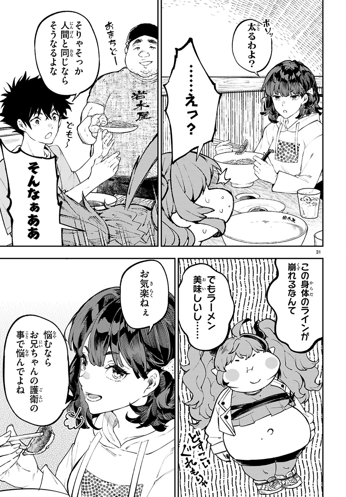 Page 31