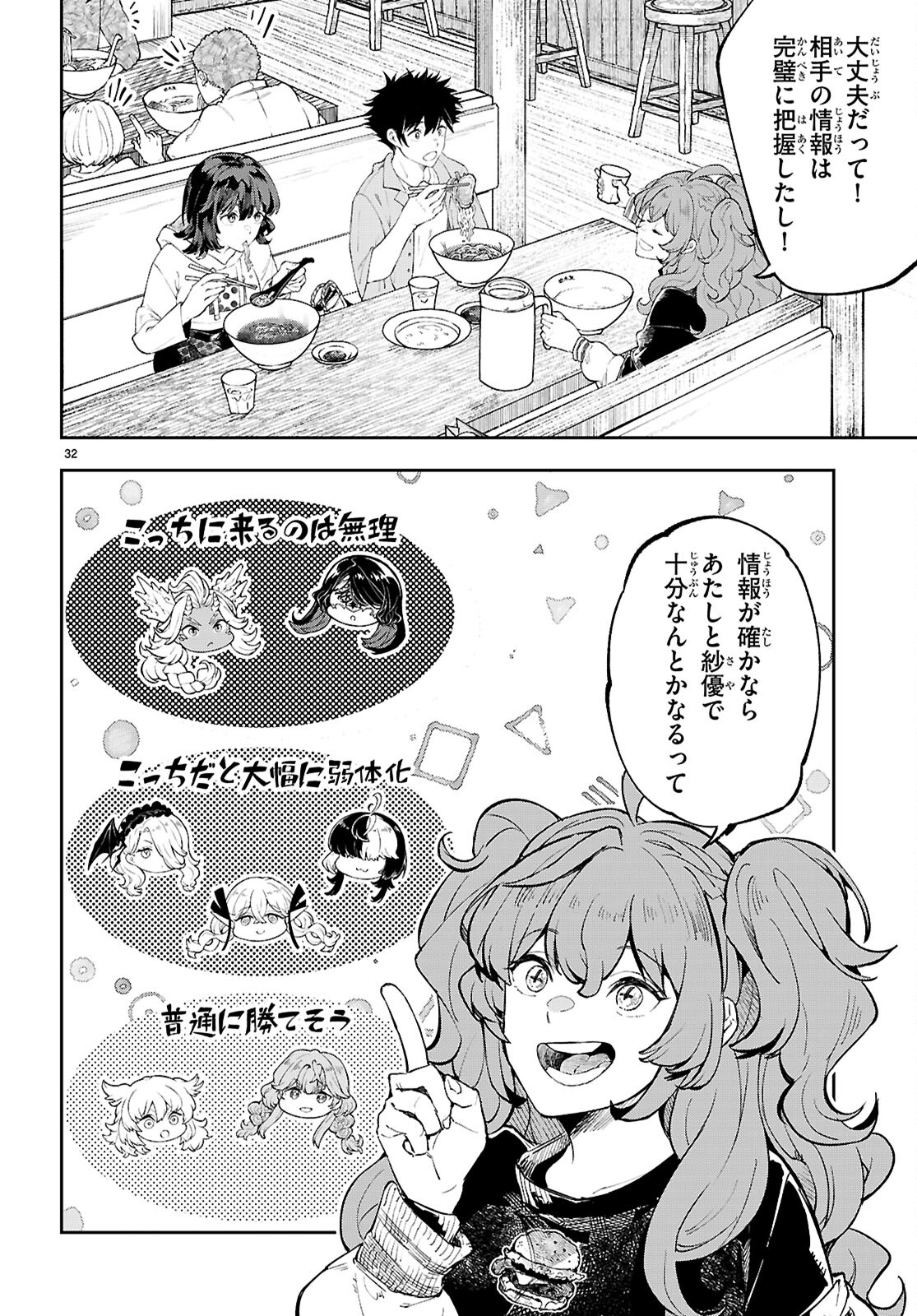 Page 32