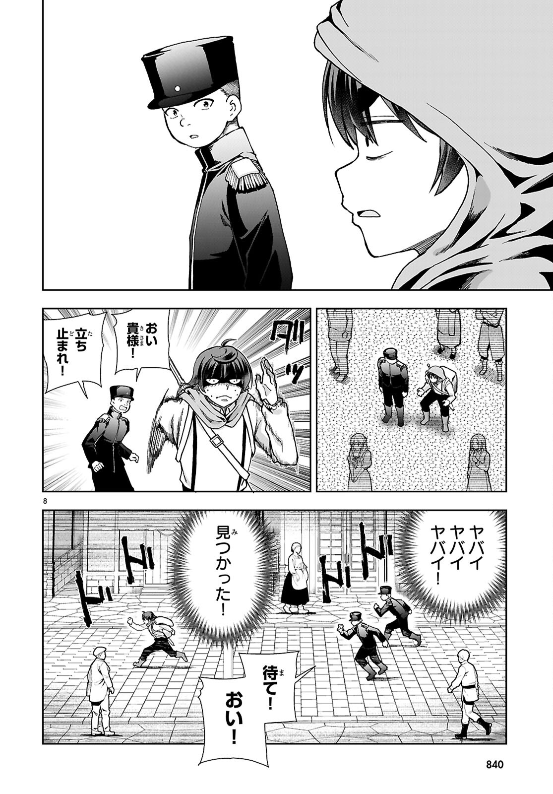 Page 8