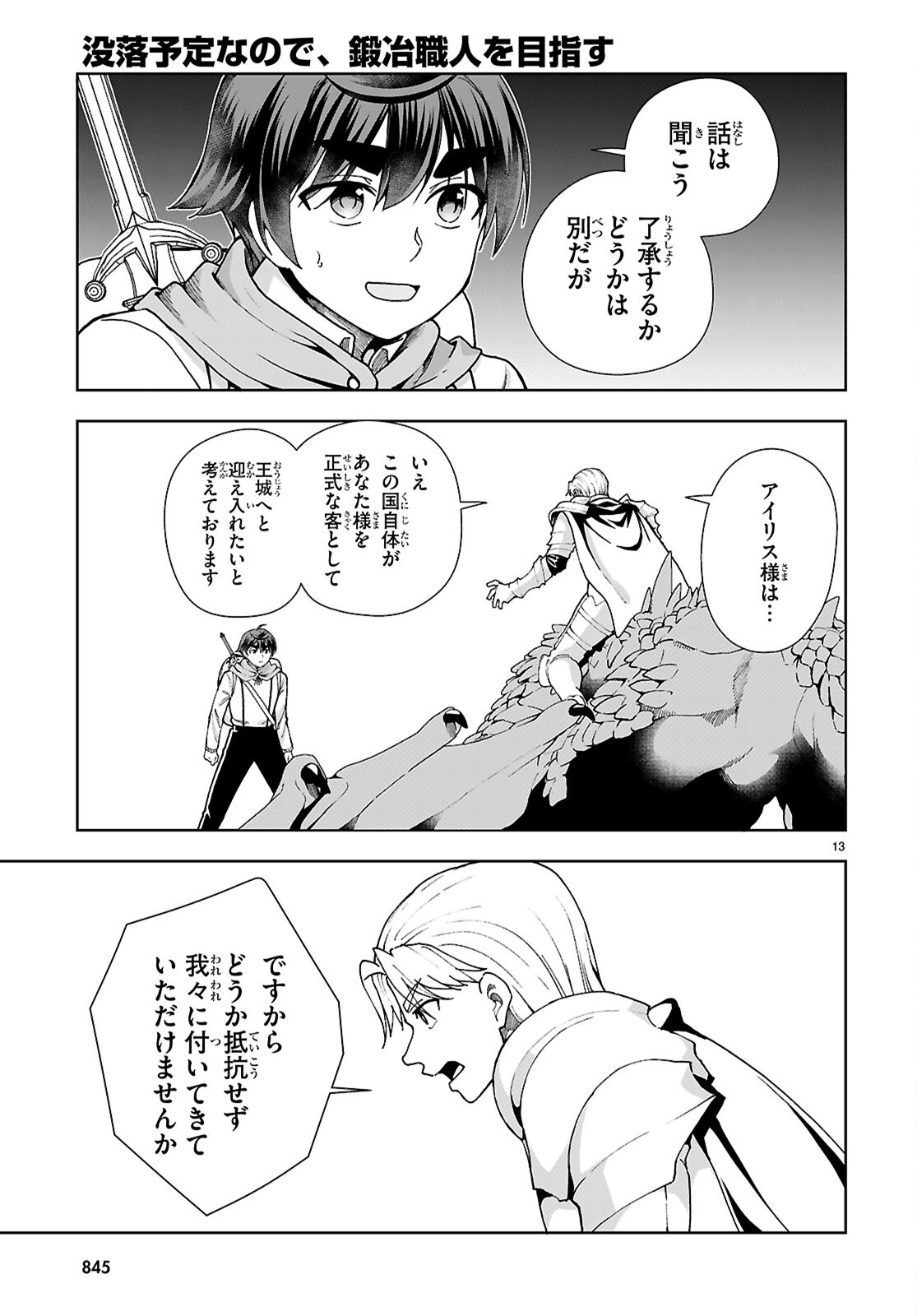 Page 13