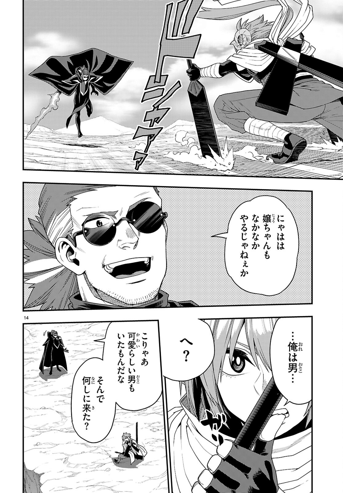 Page 14