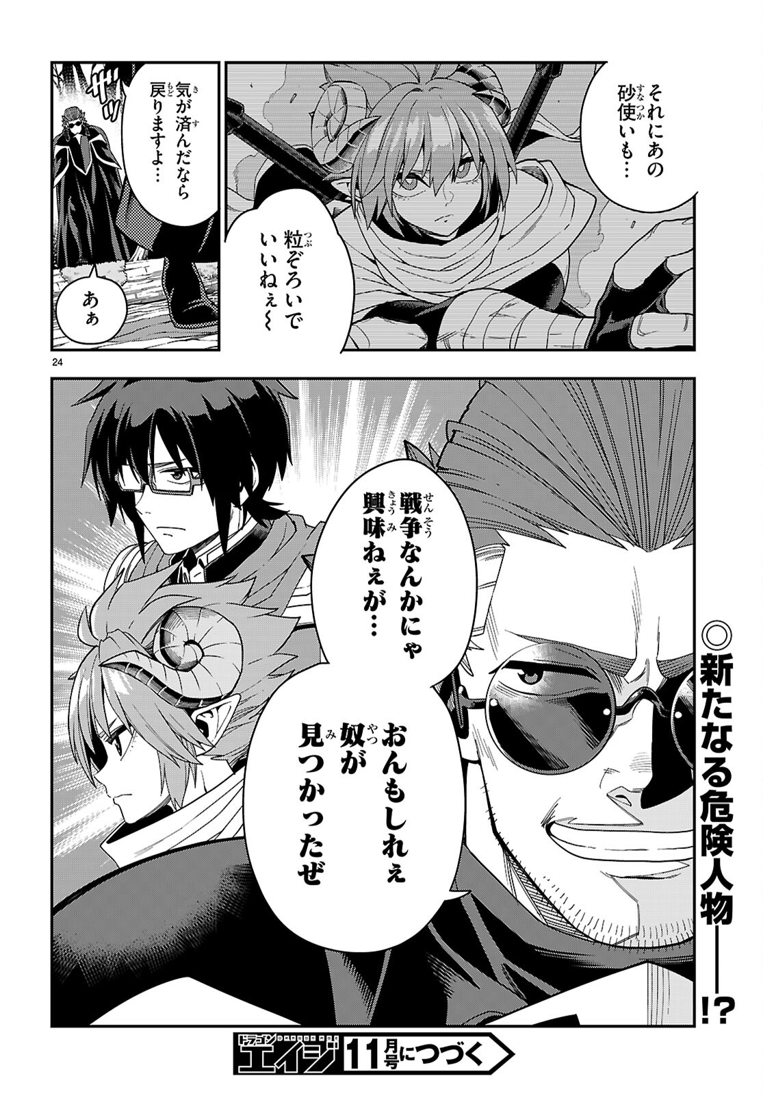 Page 24