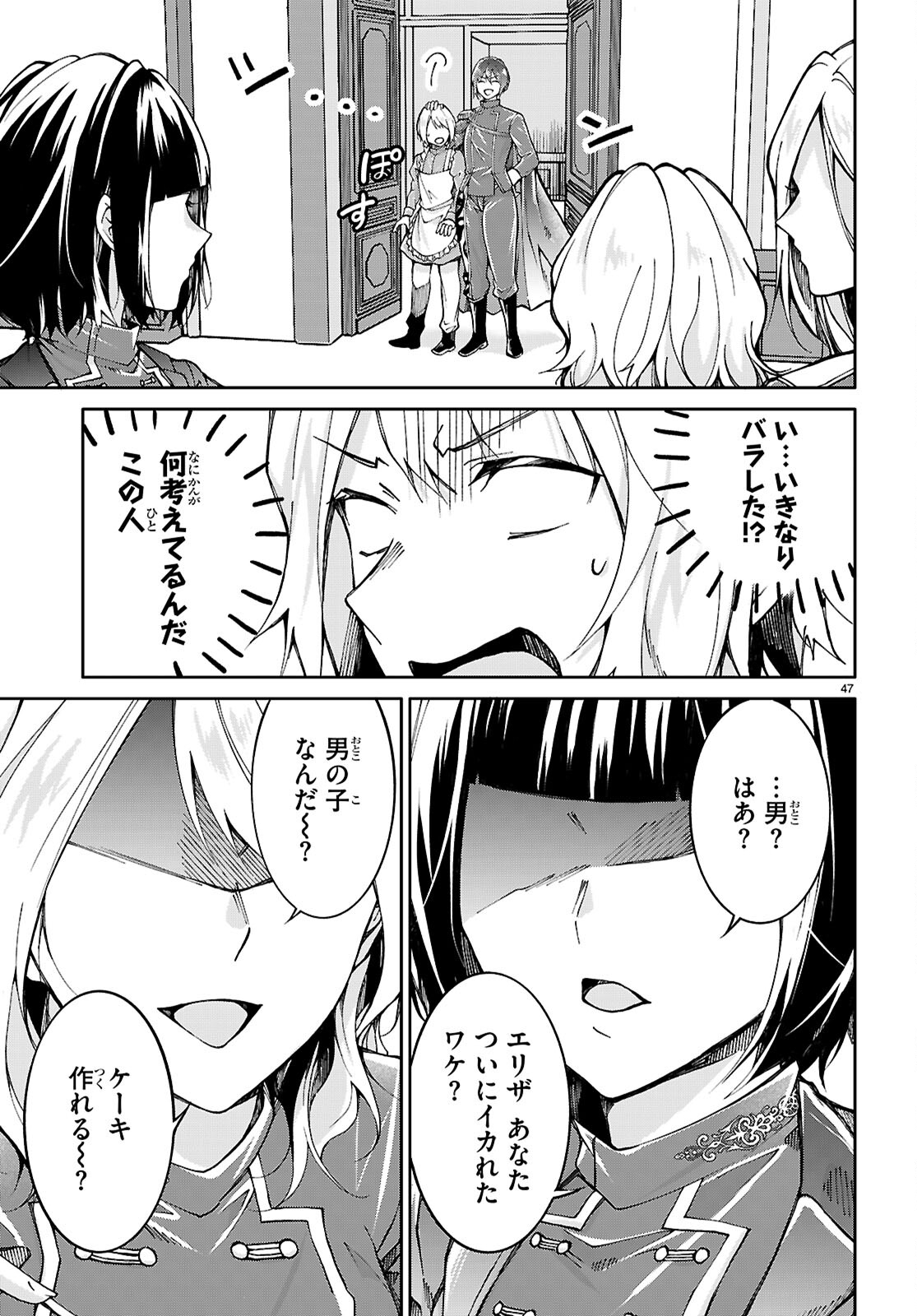 Page 51