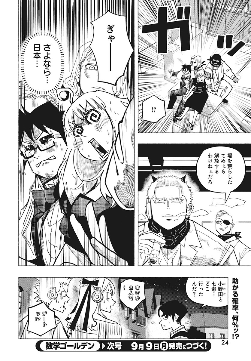 Page 22