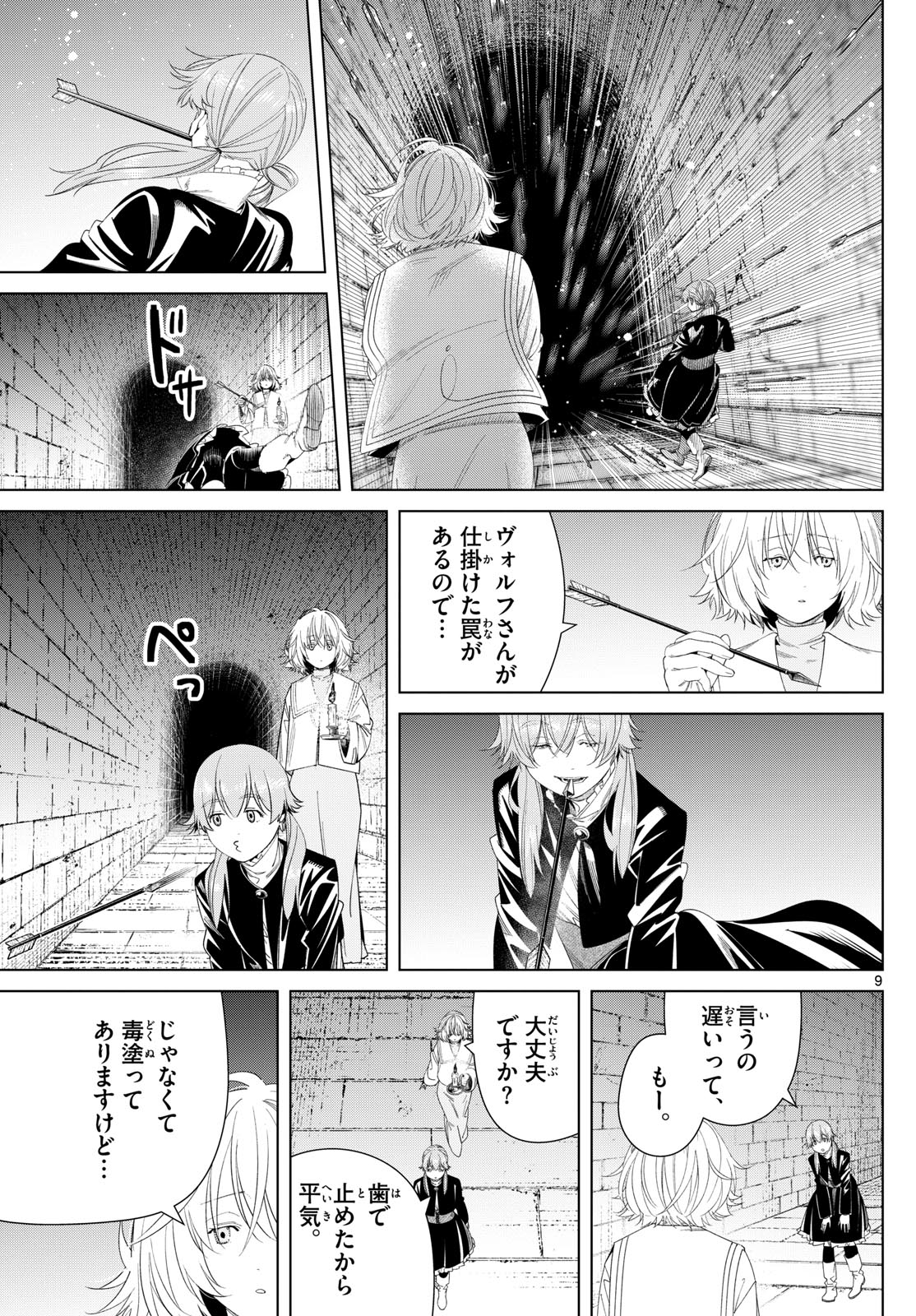 Page 9