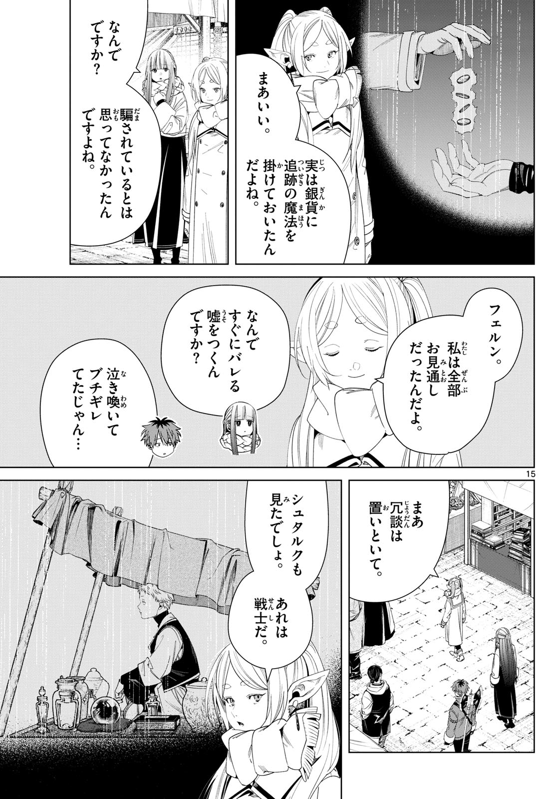 Page 15