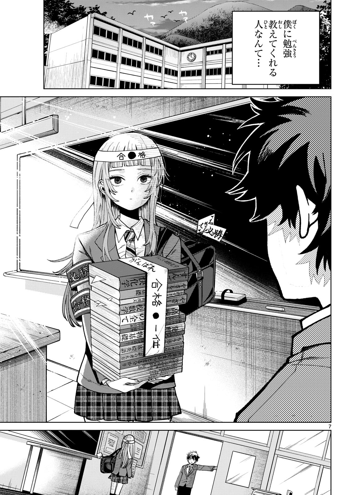 Page 7