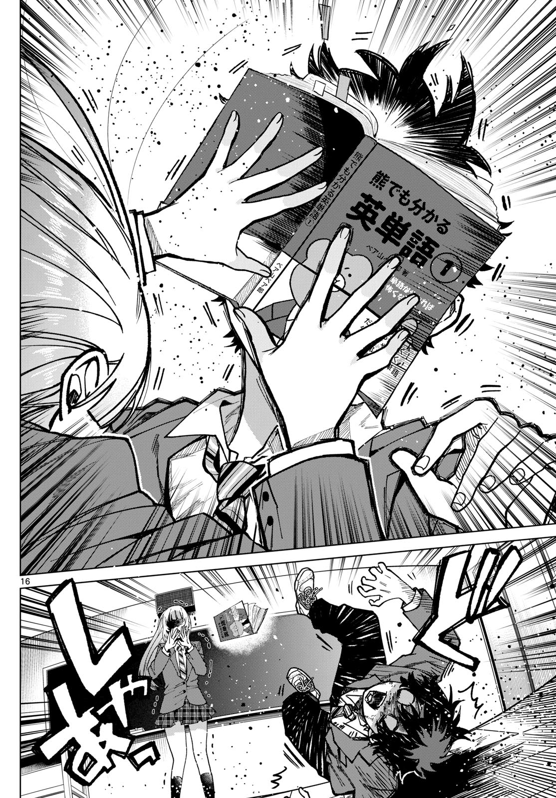 Page 16