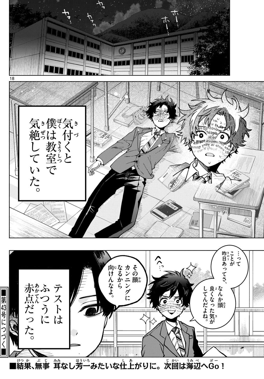 Page 18