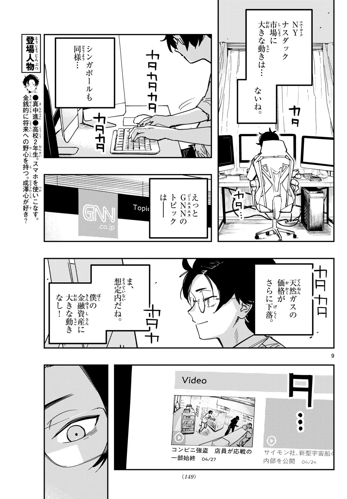 Page 9