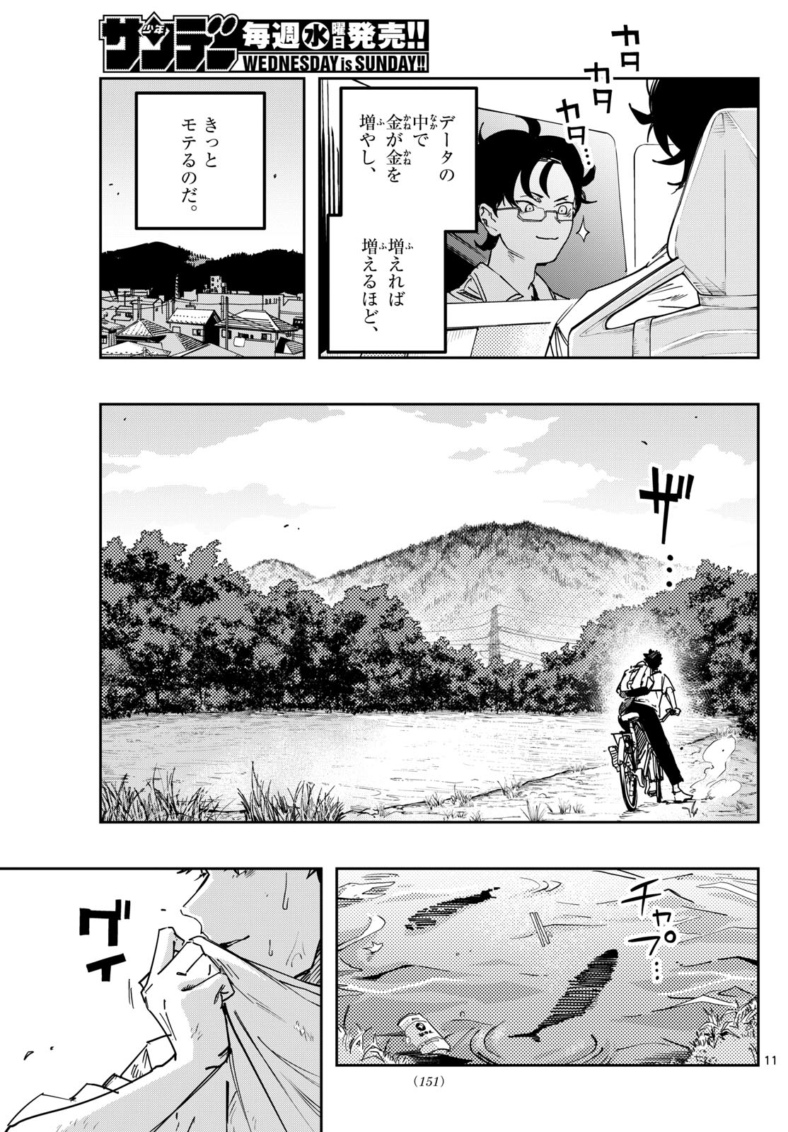 Page 11