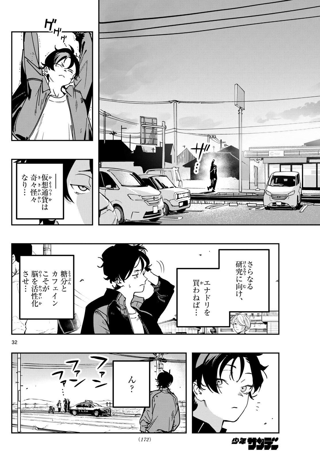 Page 32