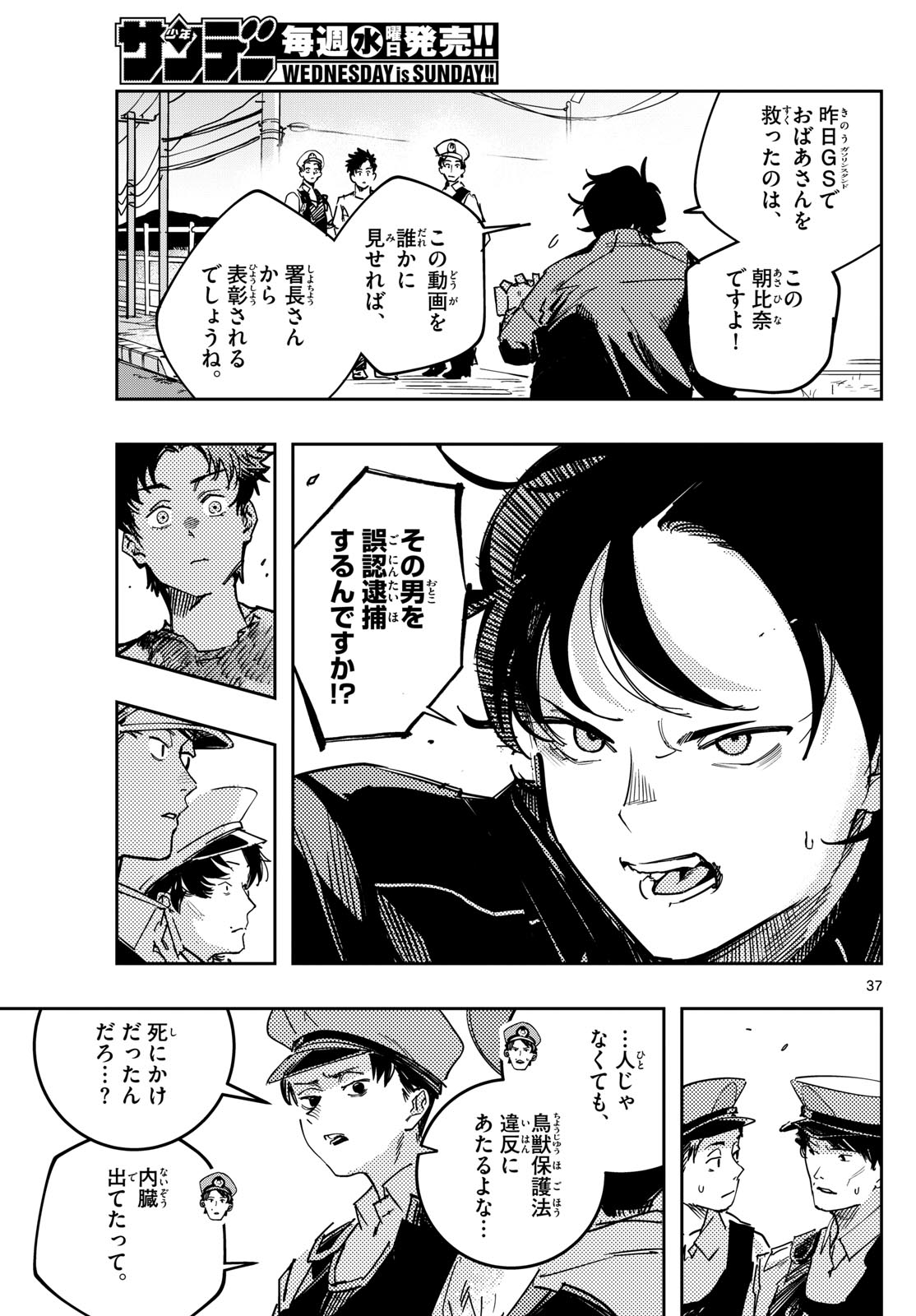Page 37