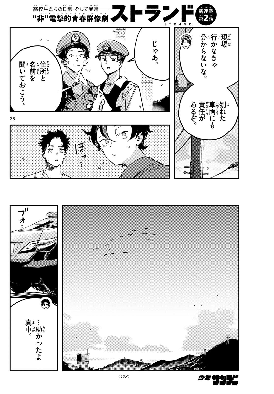 Page 38
