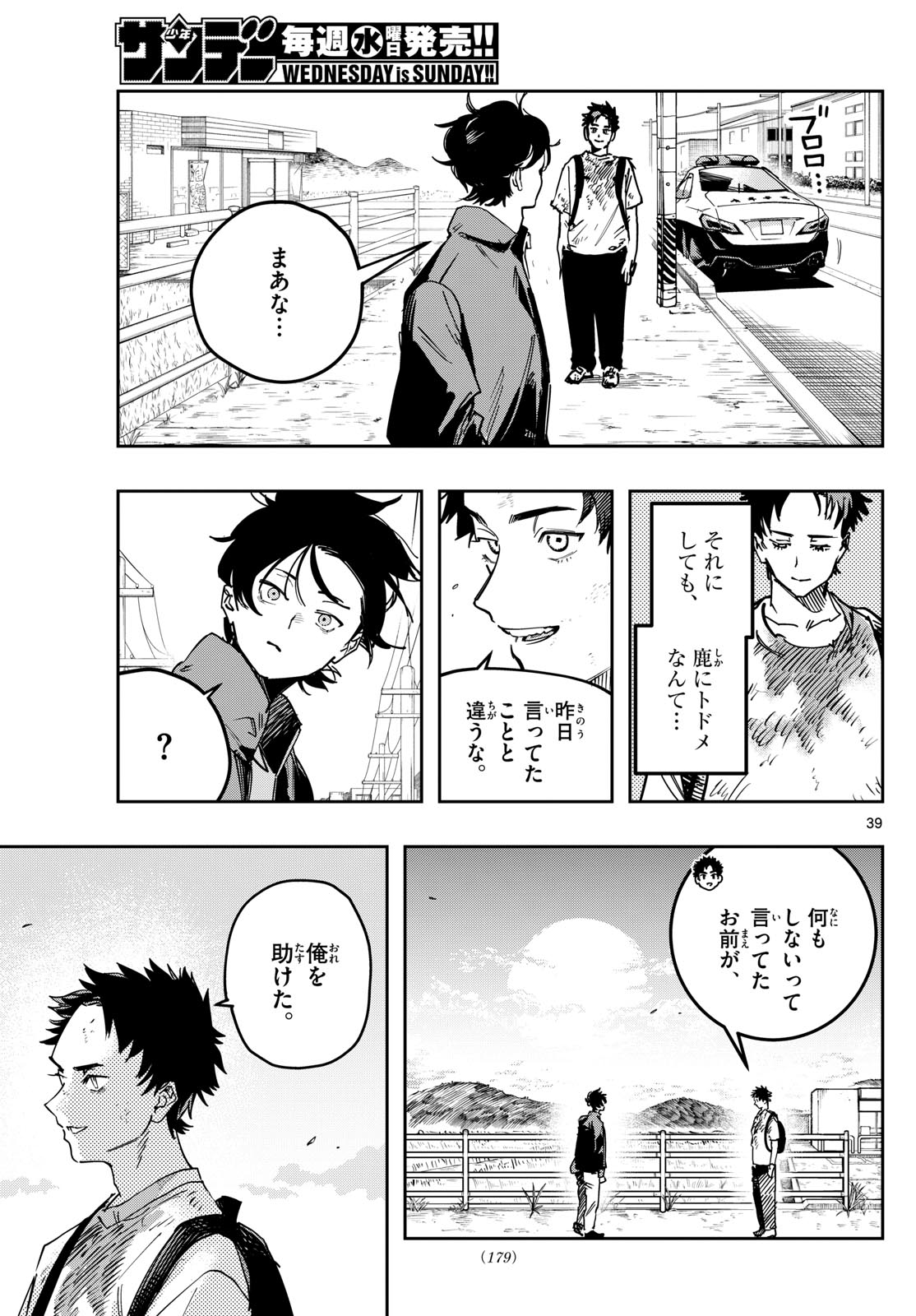 Page 39