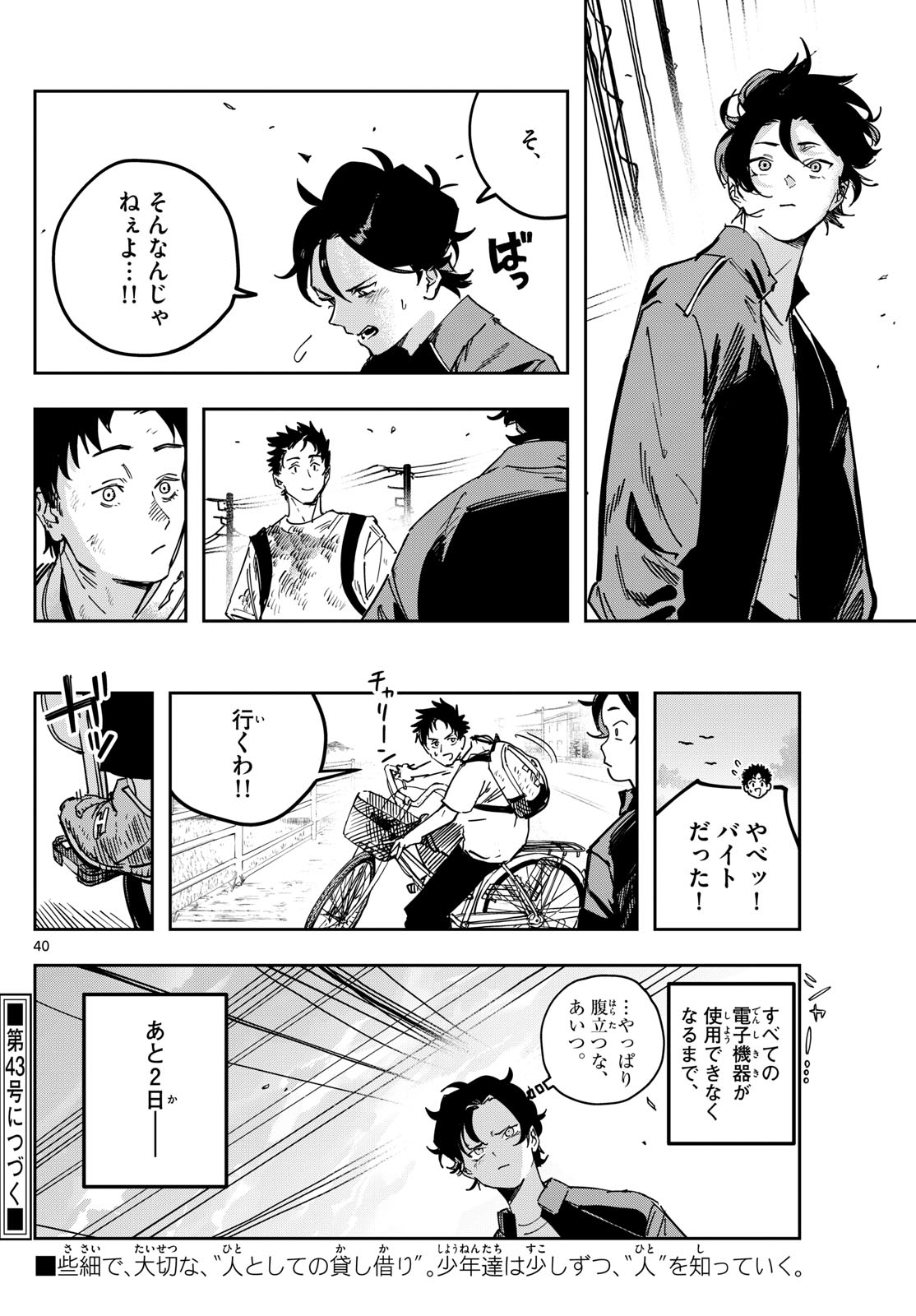 Page 40