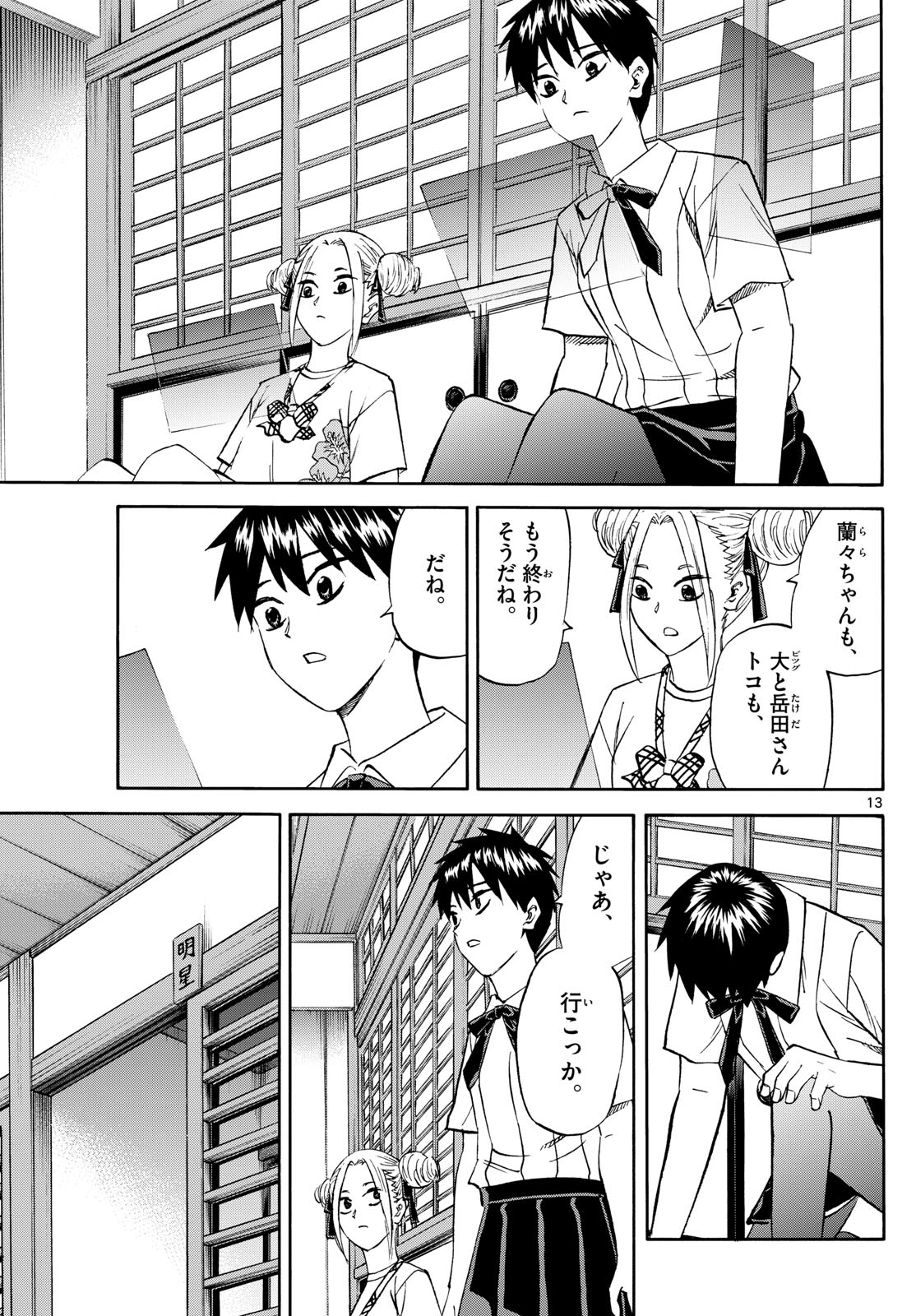 Page 13