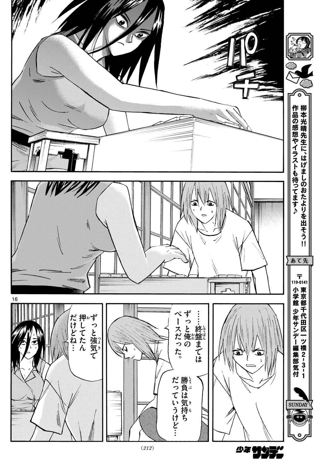 Page 16