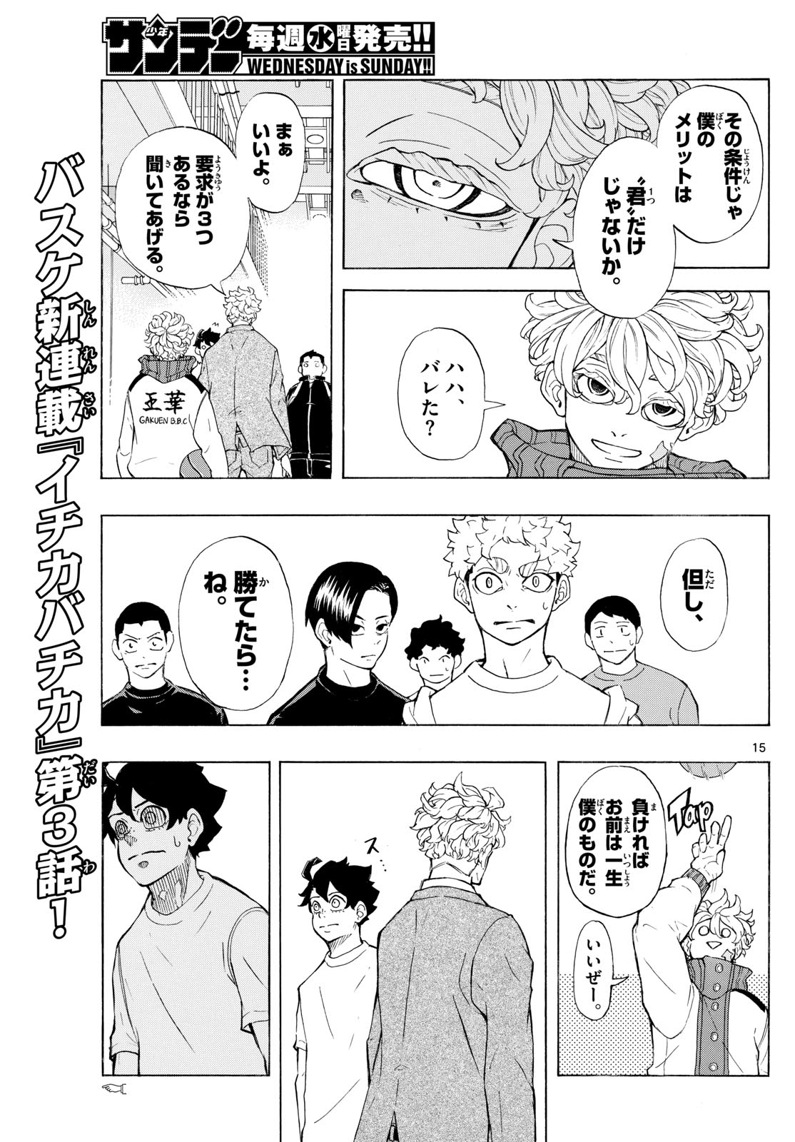 Page 15