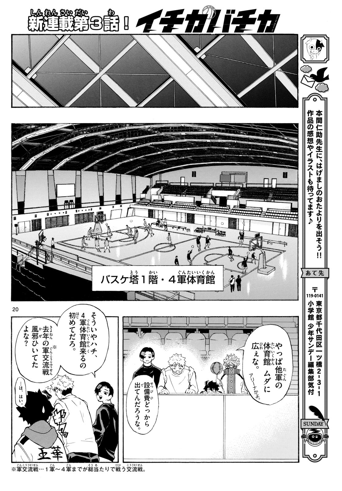 Page 20