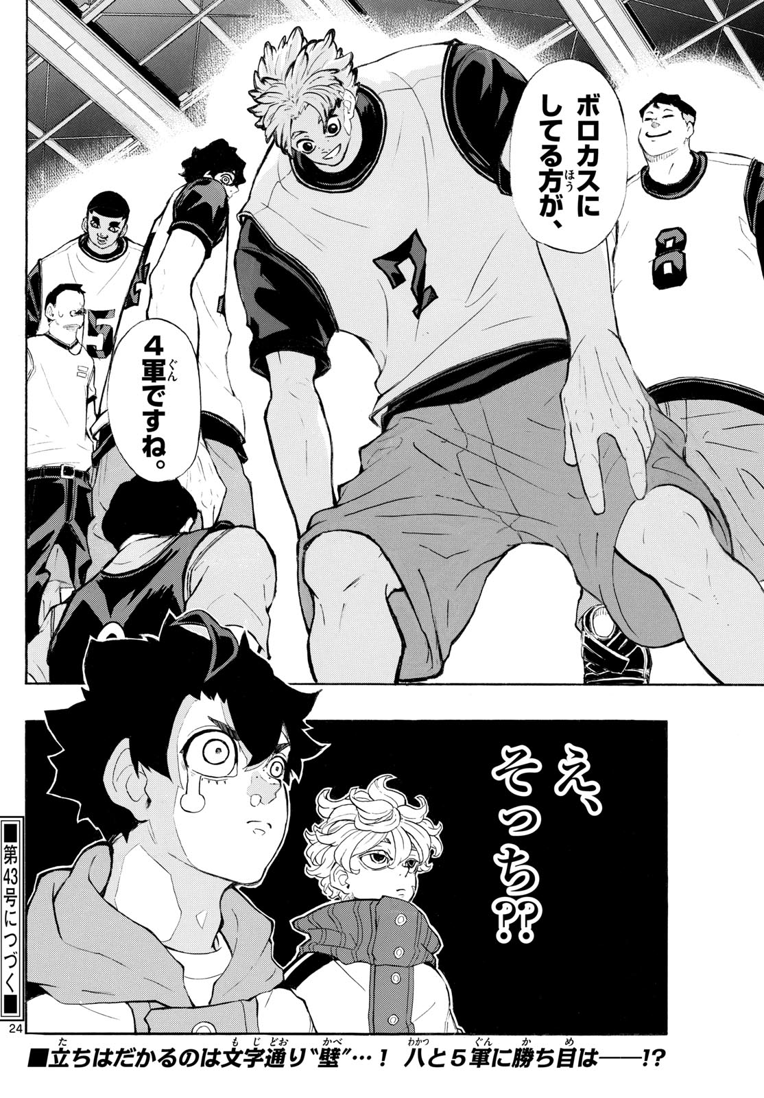 Page 24
