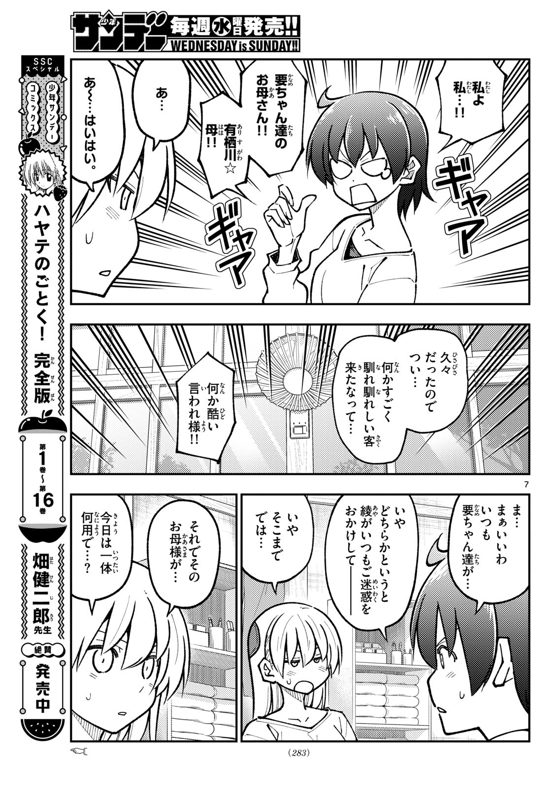 Page 7