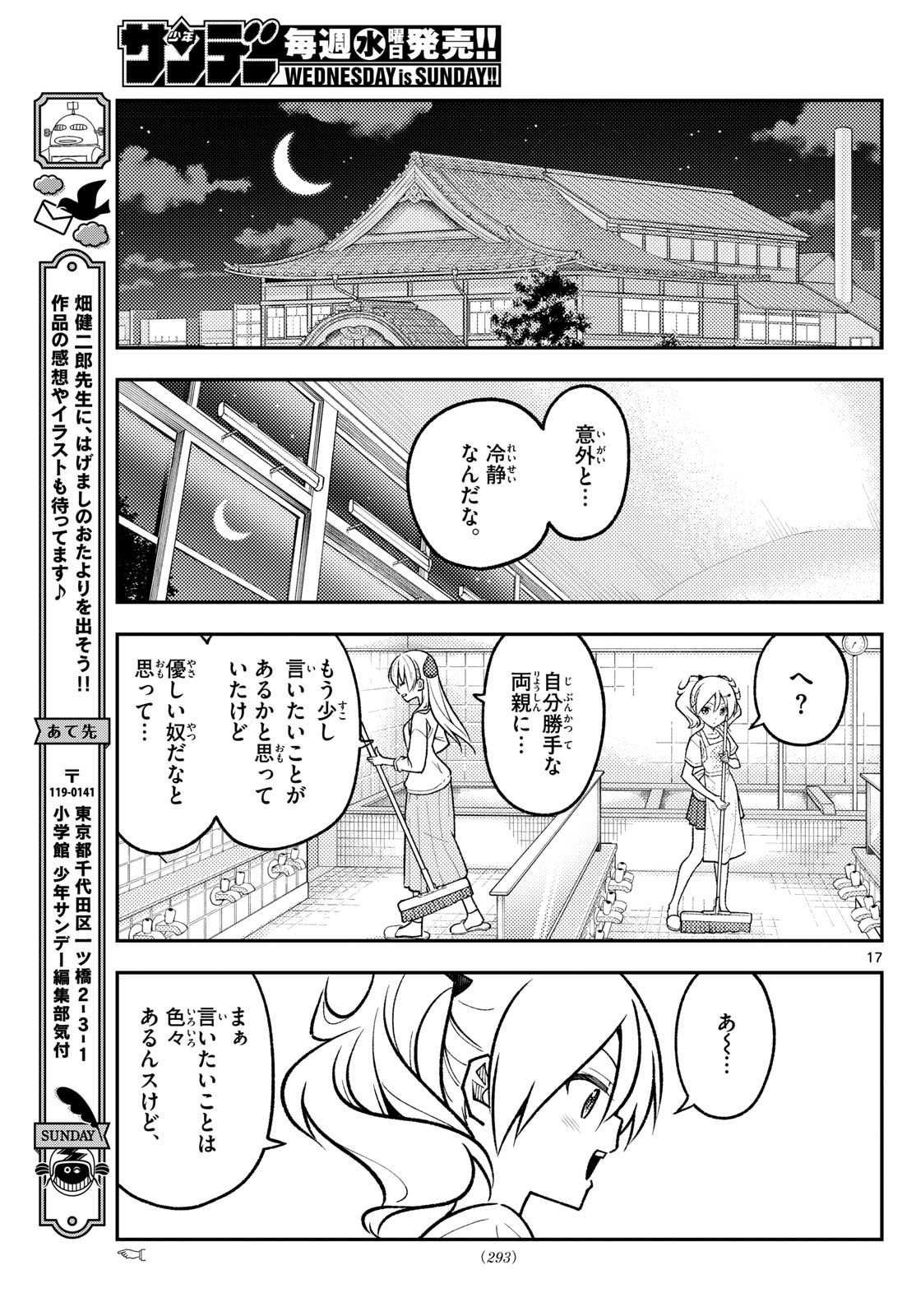 Page 17