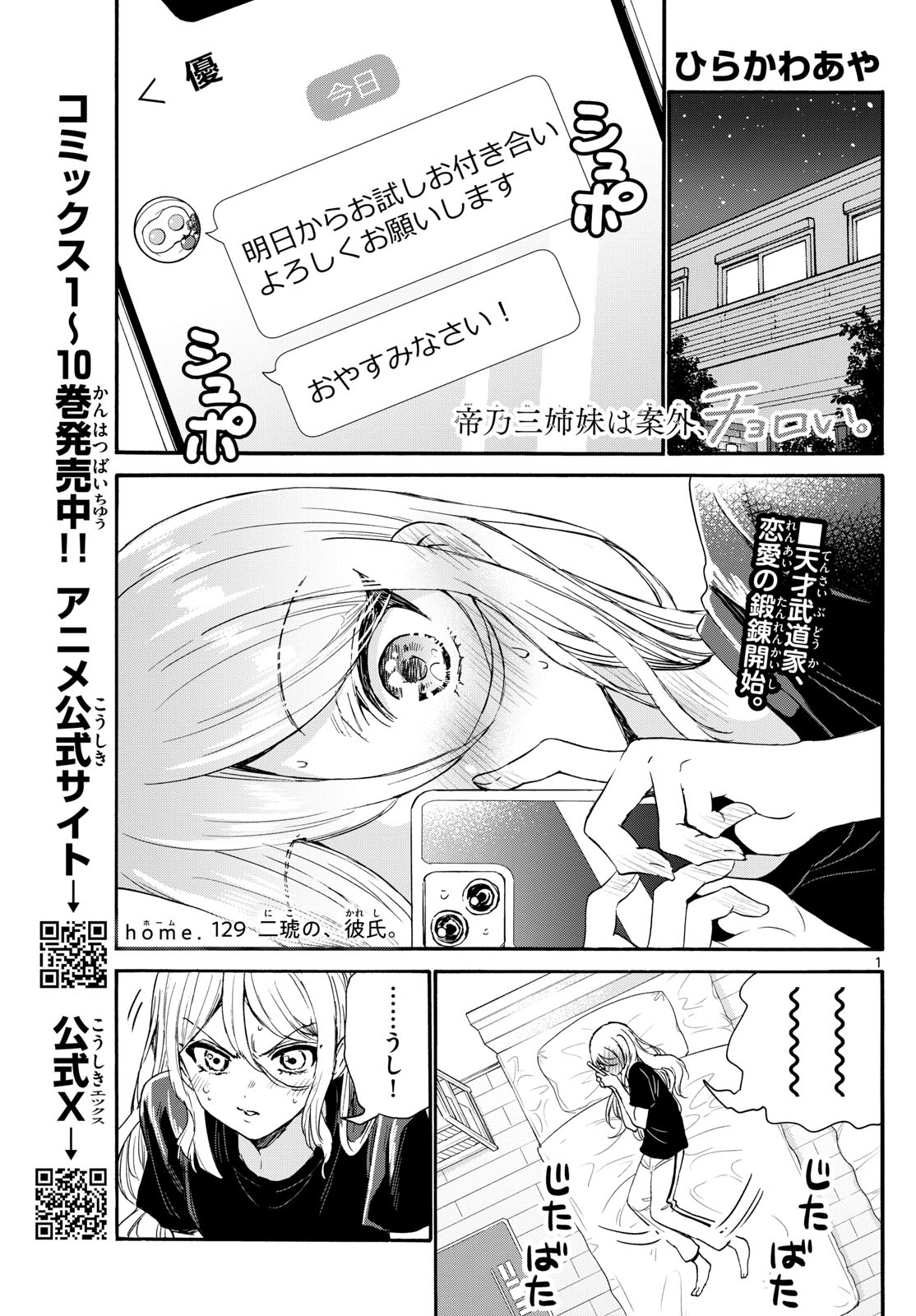 Page 1